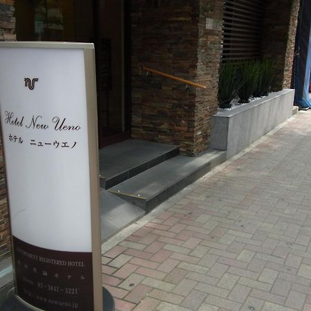 Hotel New Ueno Tokyo Exterior photo